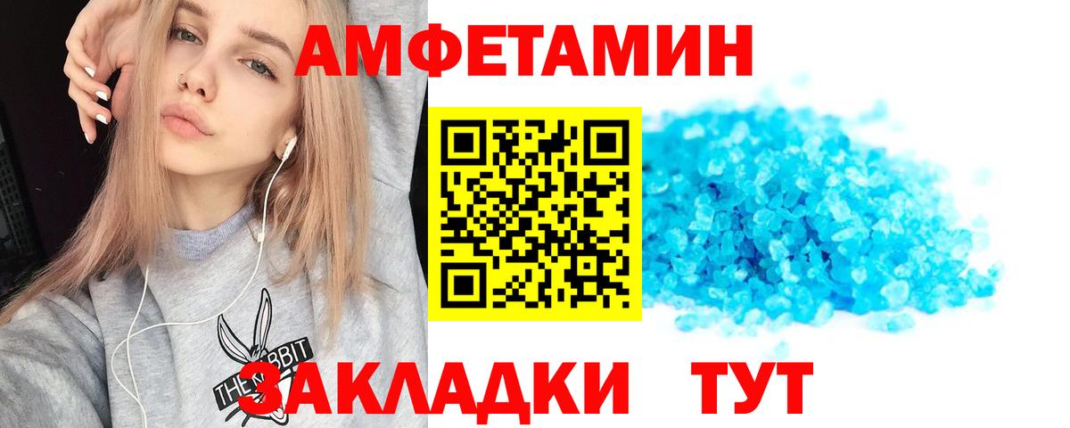 Амфетамин 97% Сосновоборск