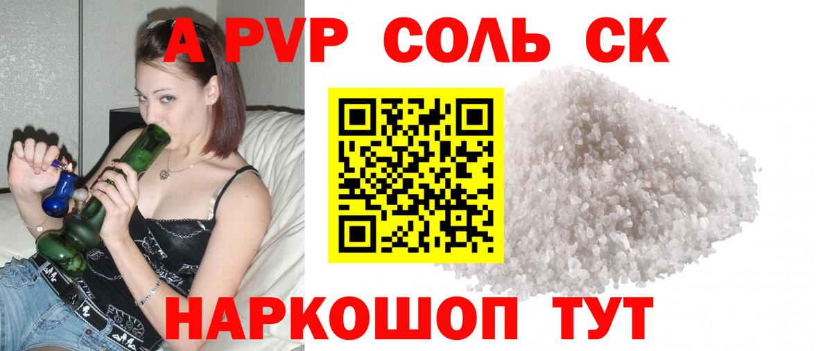 APVP СК КРИС Сосновоборск