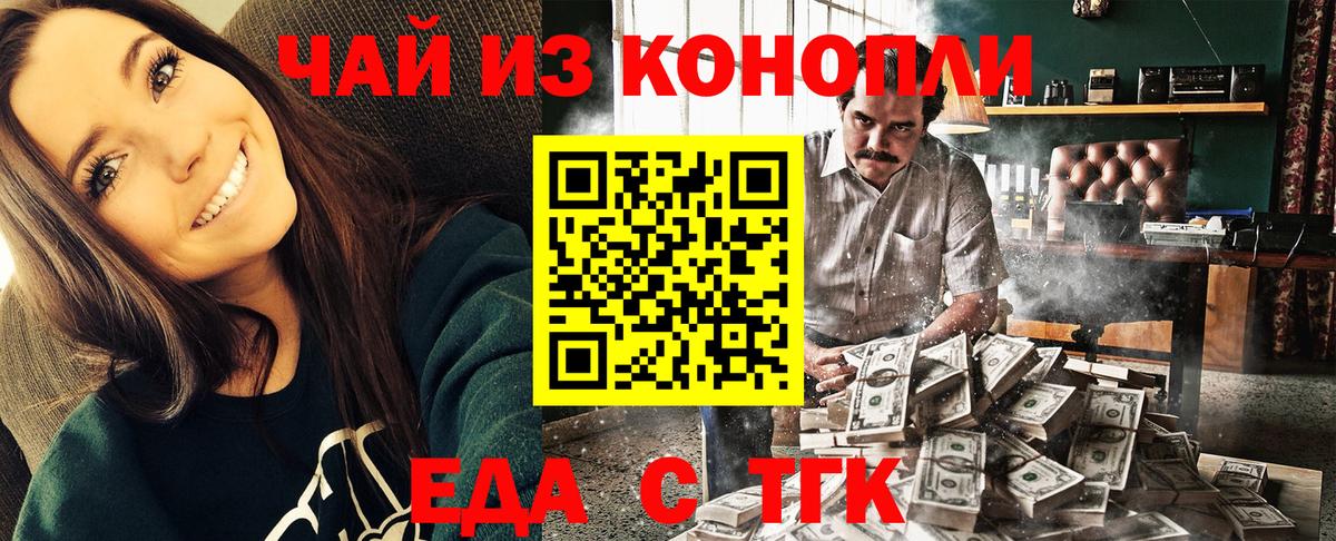 Сосновоборск  Печенье с ТГК марихуана  Вход с VPN 