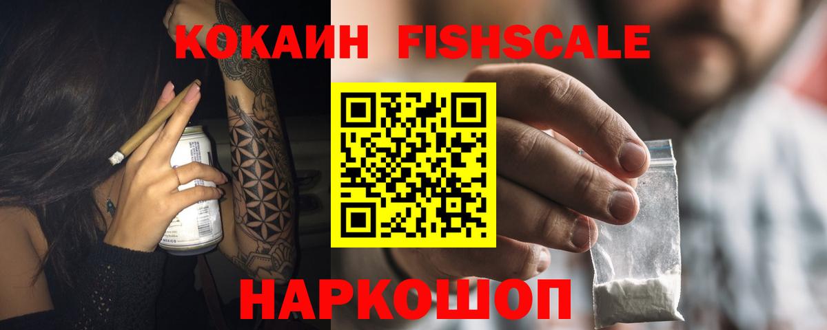 Сосновоборск  Кокаин 99%  Кокаин  купить закладку  Вход с VPN  Cocaine 97% 