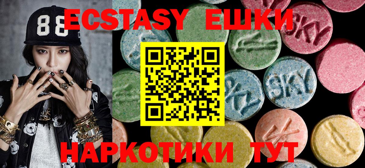 Ecstasy диски Сосновоборск