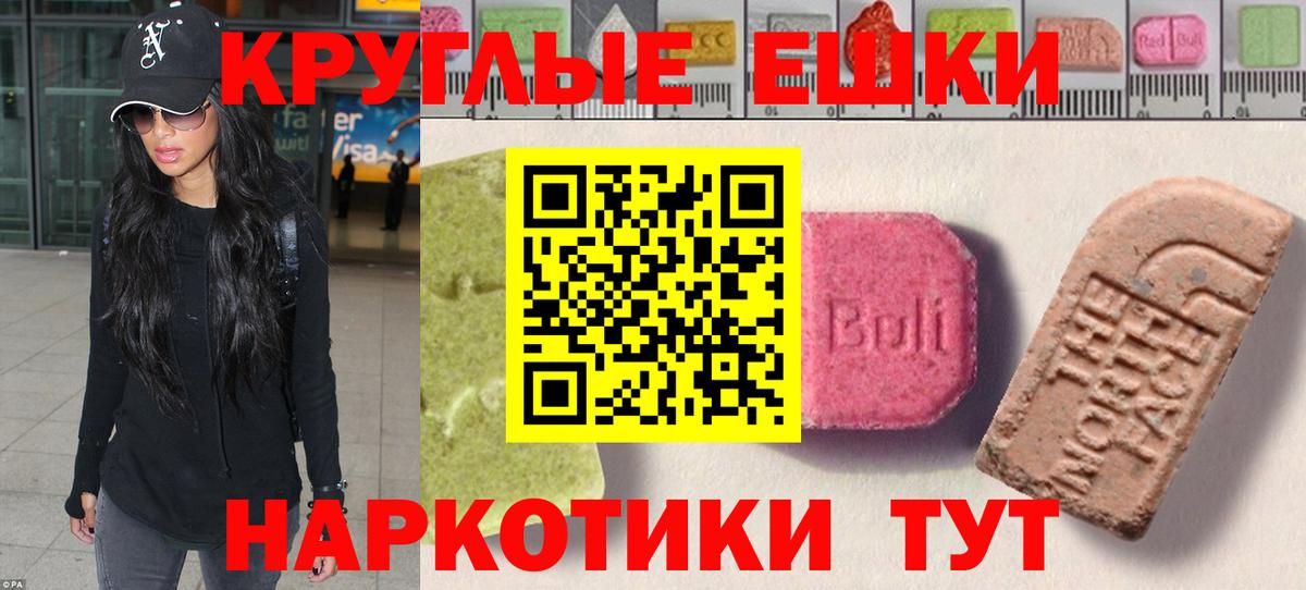 Экстази ешки  Экстази  Экстази TESLA  Сосновоборск  Вход с VPN 