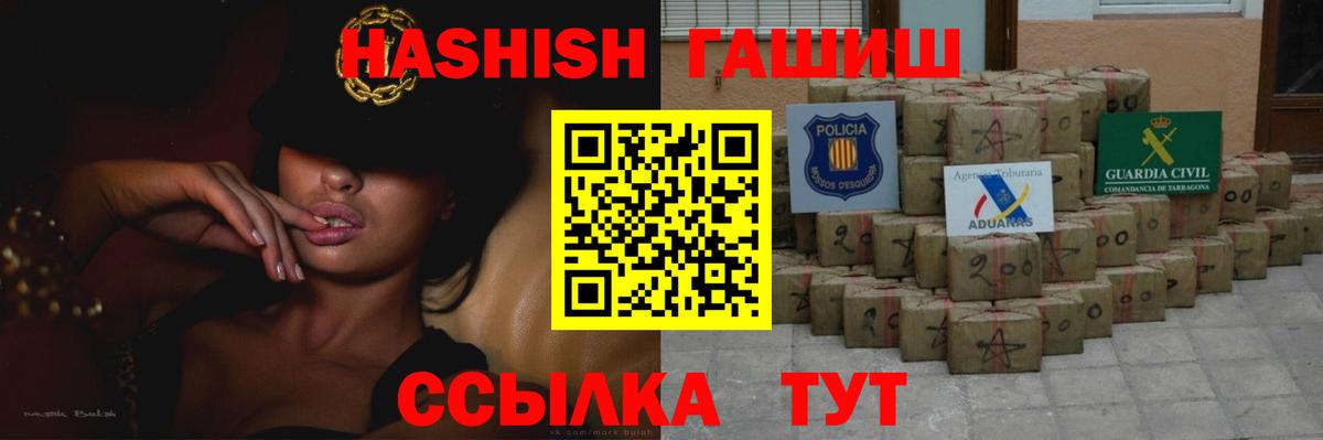Сосновоборск  ГАШ гарик  Вход с VPN  Гашиш Cannabis 