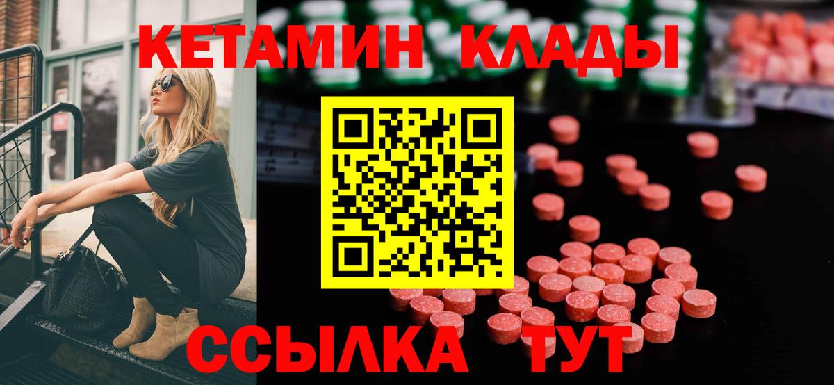 Кетамин VHQ  КЕТАМИН ketamine  Сосновоборск    как войти  Вход с VPN 