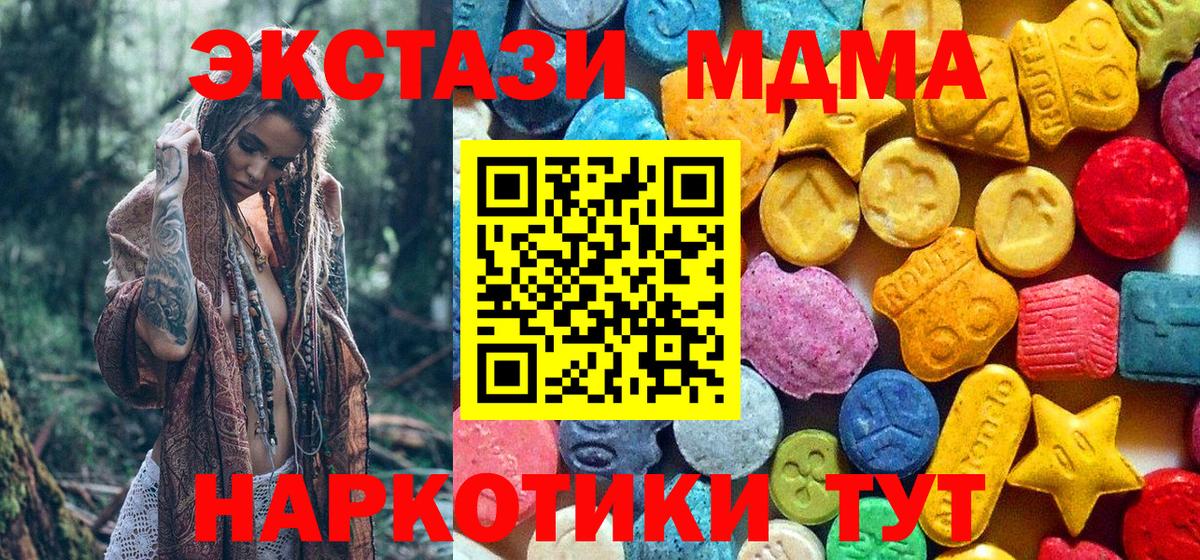 MDMA молли Сосновоборск
