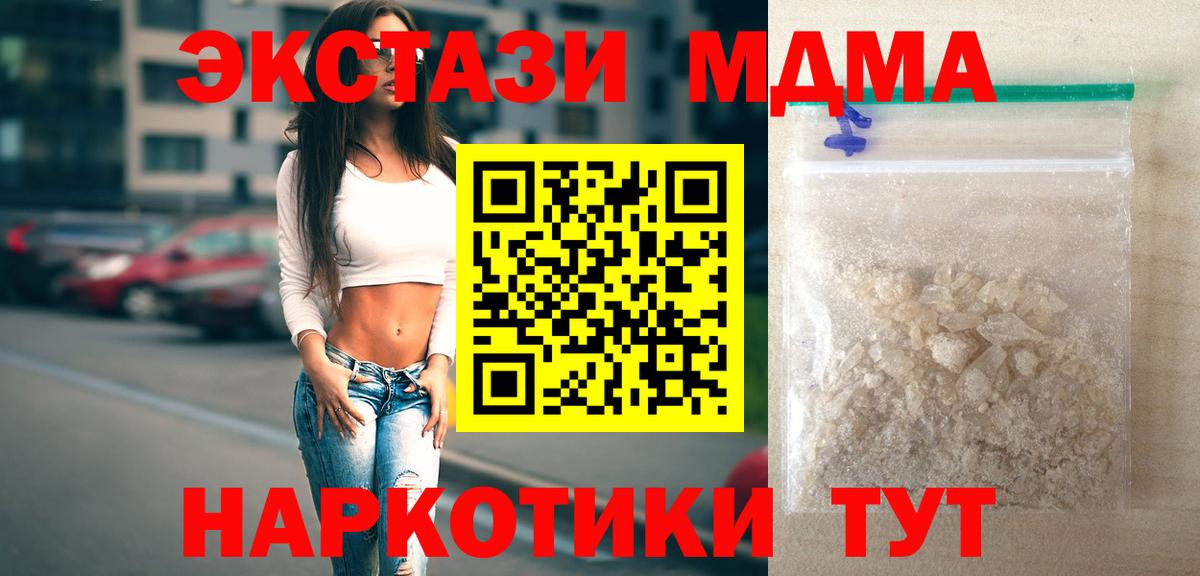 MDMA молли  МДМА  Сосновоборск  MDMA молли  Вход с VPN 