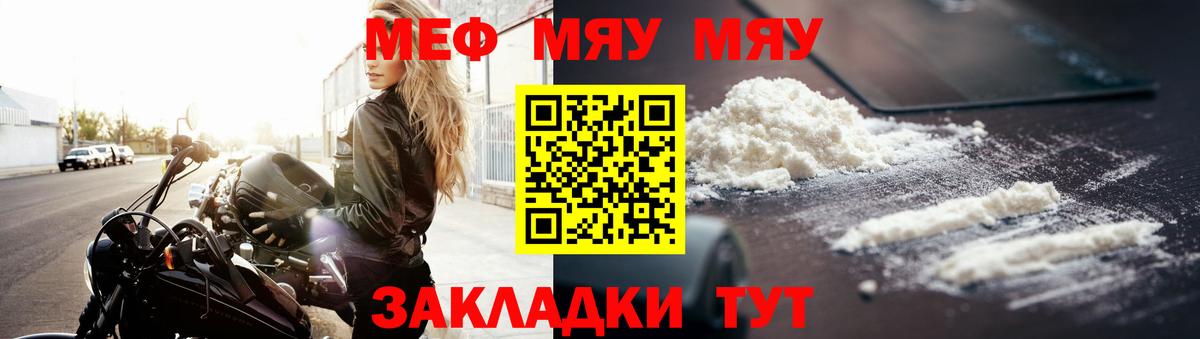 МЕФ мука Сосновоборск