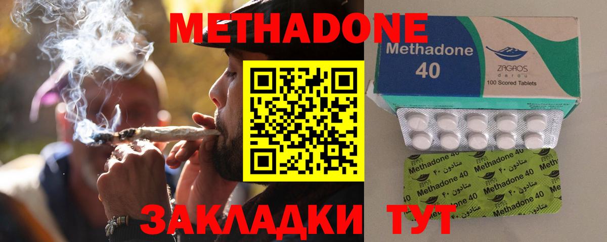 дарк нет наркотические препараты  Вход с VPN  Сосновоборск  МЕТАДОН methadone 