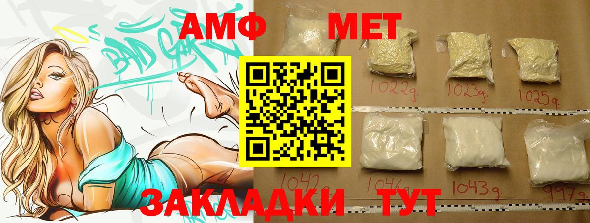 Метамфетамин винт  Метамфетамин винт  Вход с VPN  Сосновоборск 