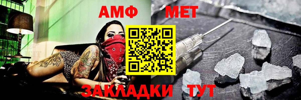 Первитин мет Сосновоборск